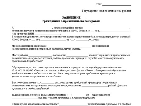 Гарантированное одобрение банкротства: воспользуйтесь нашими услугами, чтобы повысить свои шансы