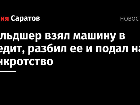 Подача заявления о банкротстве после получения кредита: экспертные финансовые решения