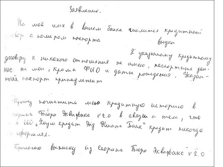 Что делать, если кто-то взял кредит на мое имя: советы экспертов