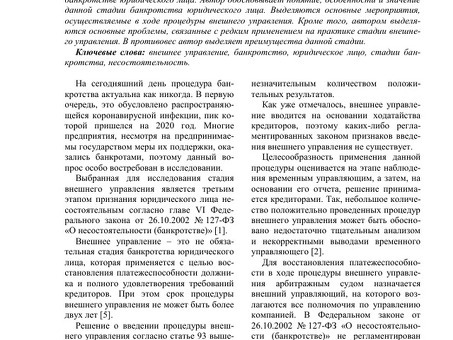 Специализированные внешние консультанты по банкротству - Специализированная помощь в банкротстве