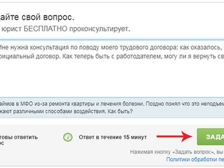 Получите бесплатную юридическую консультацию онлайн от специалистов-юристов