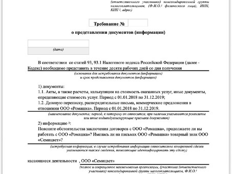 Решение вопросов, связанных с созданием компаний и проверками вашего бизнеса налоговыми органами