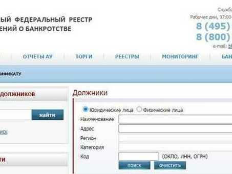 Найти информацию о банкротстве юридических лиц