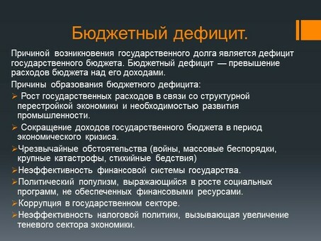 Понимание государственного долга и бюджетного дефицита: объяснение и анализ