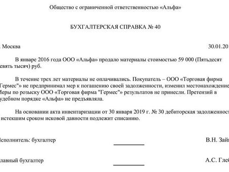 Возврат долгов при ликвидации | Профессиональные услуги по возврату долгов ликвидируемым должникам