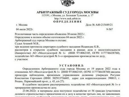 Услуги по урегулированию несостоятельности: услуги по решению юридических вопросов