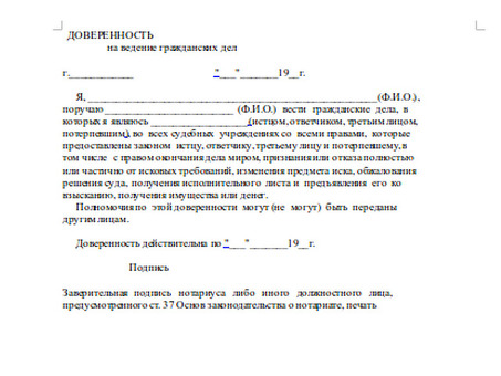 Доверенности при банкротстве - Профессиональные юридические услуги