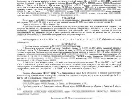 Услуги по возврату долгов, подходящие для исполнительного производства