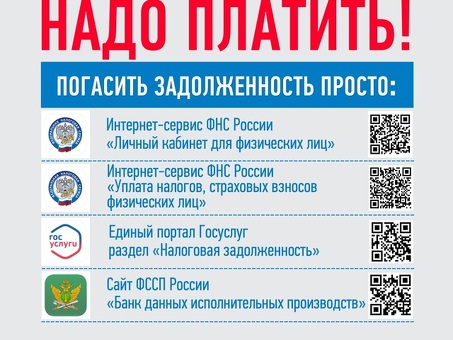 Налоговая задолженность - Специализированные услуги по ликвидации налоговой задолженности