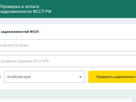 Решите проблему с долгами с помощью судебного пристава-исполнителя - мы можем помочь