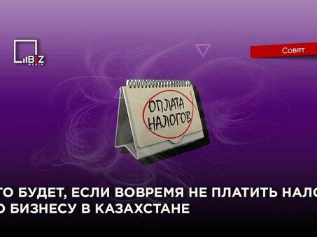 Последствия неуплаты налогов ООО