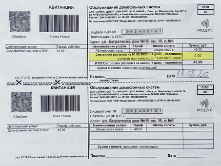 Проверка коммунальных счетов Проверка просроченных коммунальных платежей