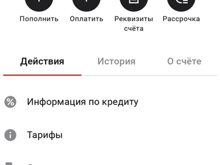 Альфа-Банк "Кредит Долг": избавьтесь от долгов с помощью наших услуг