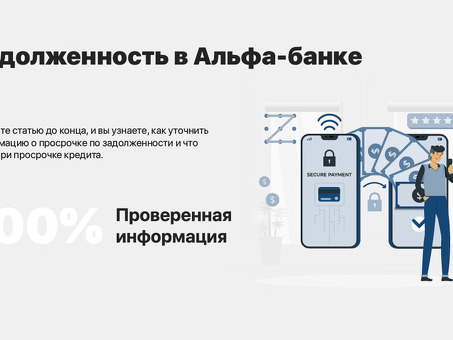 Банковская задолженность: получите помощь в погашении непогашенных кредитов