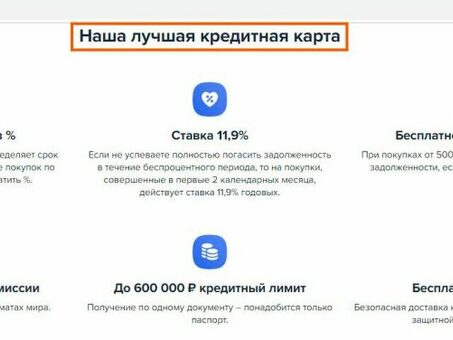 ГазПромБанк: ГазПромБанк: полезная опция для управления задолженностью в льготный период