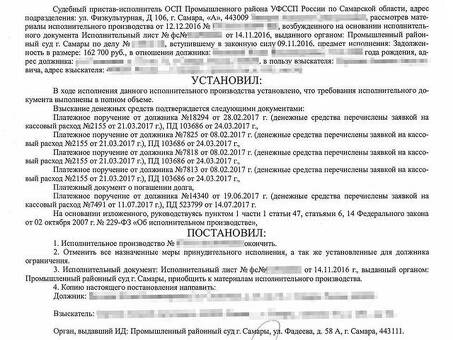 Понимание того, что означает для вашего кредита продолжающийся процесс обращения взыскания на имущество