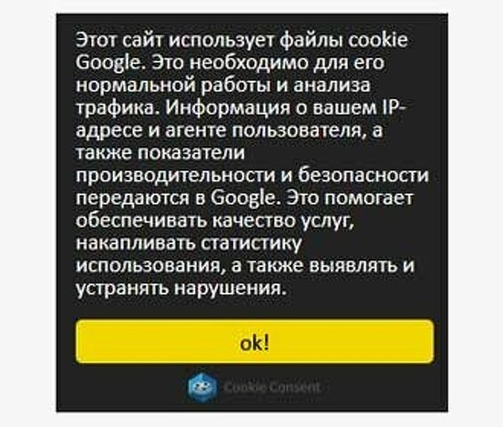 Политика использования файлов cookie образец