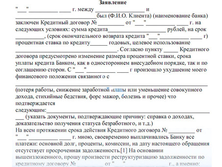 Отказ в кредите или реструктуризация долга: что лучше?