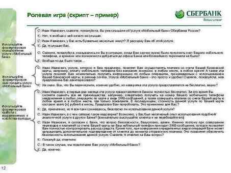 Что такое реструктуризация кредита Сбербанка: Сбербанк: все, что нужно знать