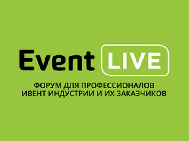 Event индустрия