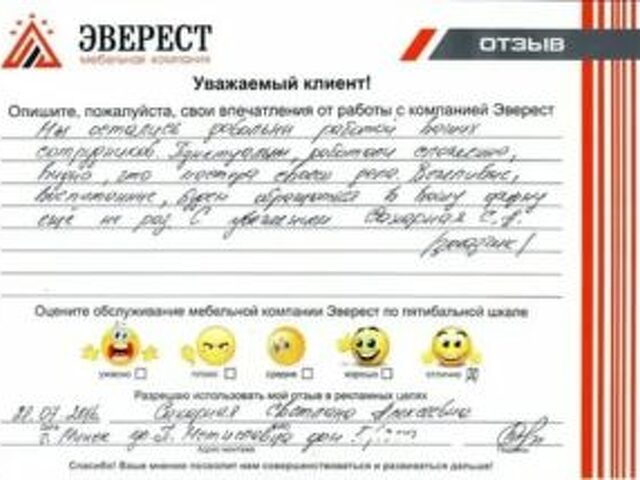 Эверест коллекторское. Эверест письмо. ООО Эверест коллекторское агентство. Эверест кредитная компания. Эверест финальное требование.