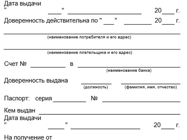 Доверенность на получение пенсии образец 2023