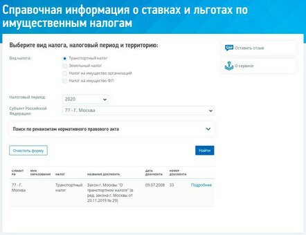 Налогообложение автомобилей в Москве: (название компании): рекомендации и экспертные услуги | (название компании)