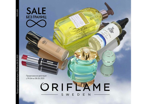 Каталог компании Oriflame до завтрашнего дня!