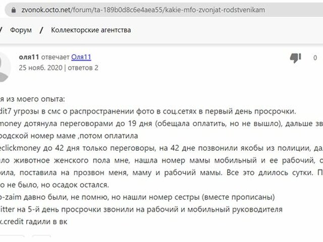 Форум должников по кредитам