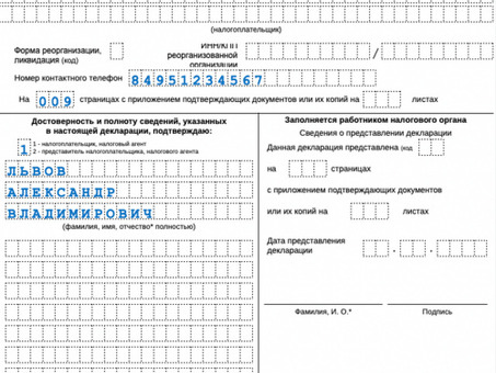 Как заполнять НДС для налоговых агентов - пошаговое руководство