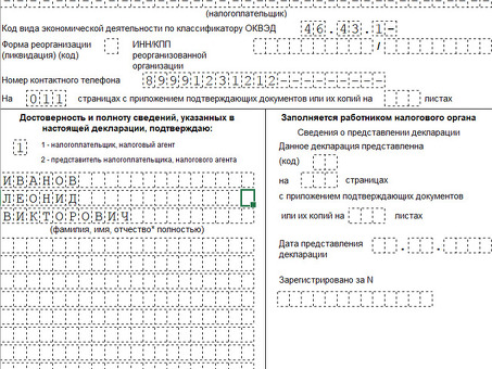 Как заполнить форму декларации по НДС