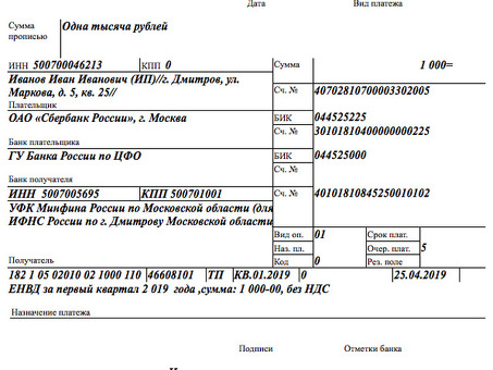 Как заполнить платежное поручение: пошаговое руководство