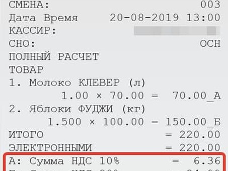 Как рассчитать и принять к вычету НДС в размере 20% от суммы налога