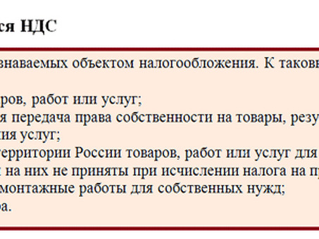 Расчет налоговой базы по НДС: исчерпывающее руководство