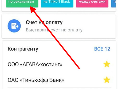 Уплата налога с индивидуальных предпринимателей через Интернет: пошаговое руководство