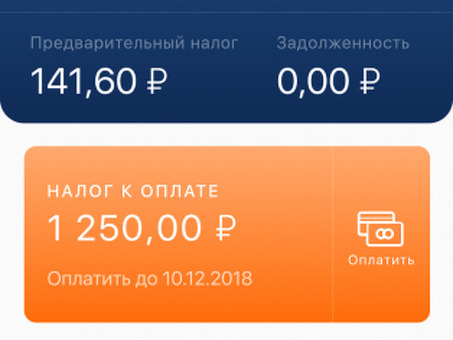 Как оплатить часть налогов: советы и рекомендации экспертов