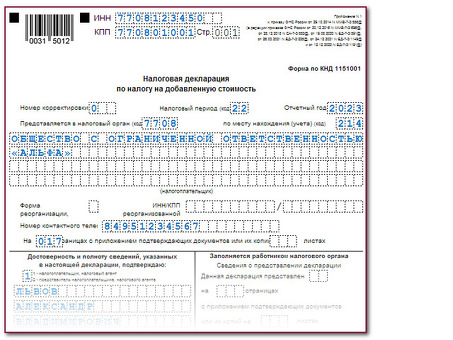 Как представлять декларации по НДС через сайты налоговых органов