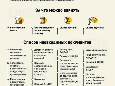 Как получить налоговые льготы на образование