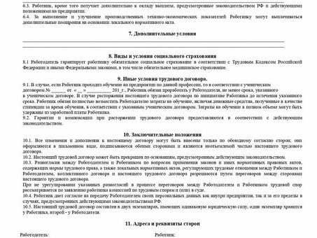 Как подписать трудовой договор: пошаговое руководство