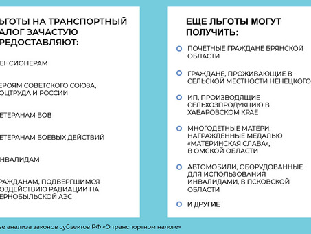 Как платить налог на автомобиль: полное руководство