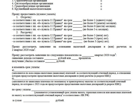 Как получить налоги для своей корпорации