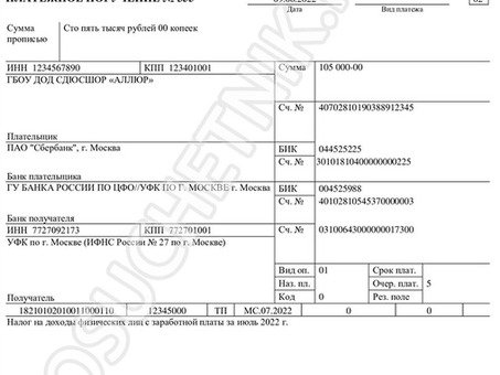 Как правильно заполнять платежные поручения