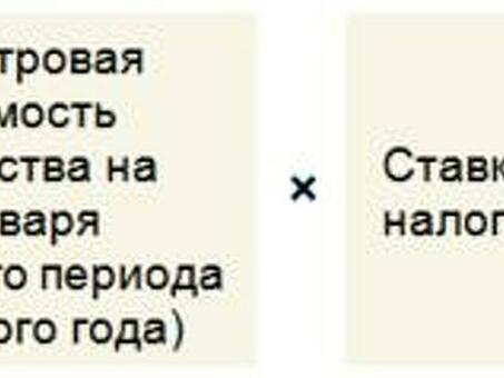 Как рассчитать налог на имущество организации