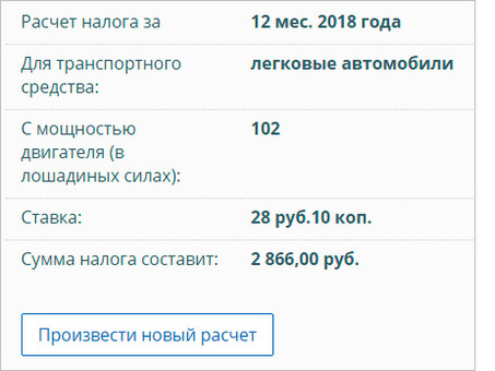 Расчет транспортного налога для юридических лиц: пошаговое руководство