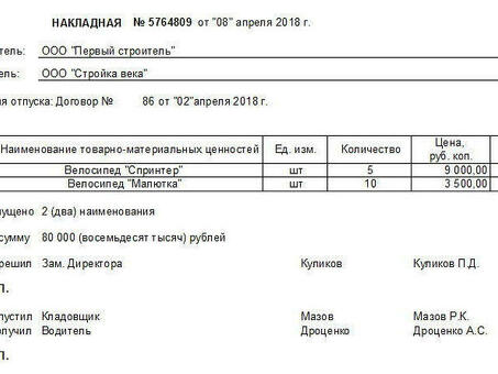 Узнайте, как создавать счета-фактуры: пошаговое руководство