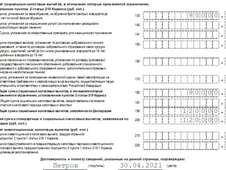 Как получить налоговые вычеты на расходы на образование