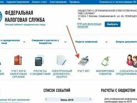Как создать личный кабинет налогоплательщика-организации