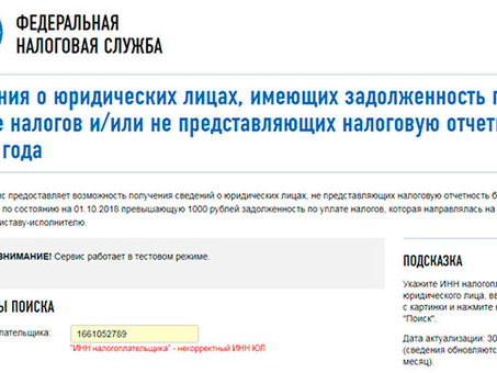 Как проверить налоговые обязательства своей компании