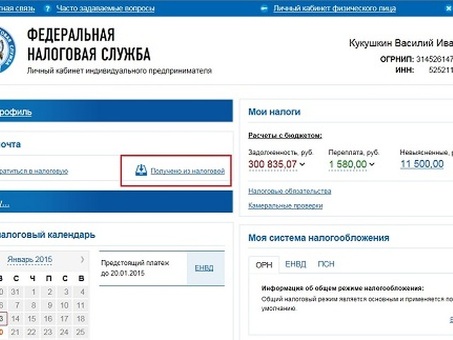 Как определить систему налогообложения для ООО