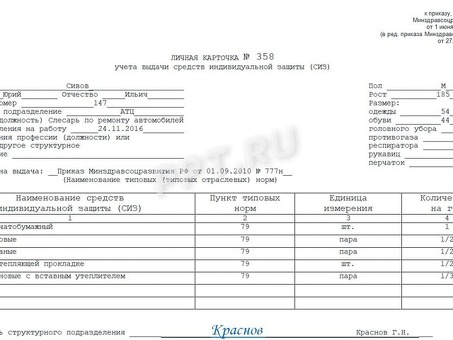 Системы отслеживания специальной одежды: безопасность ваших активов